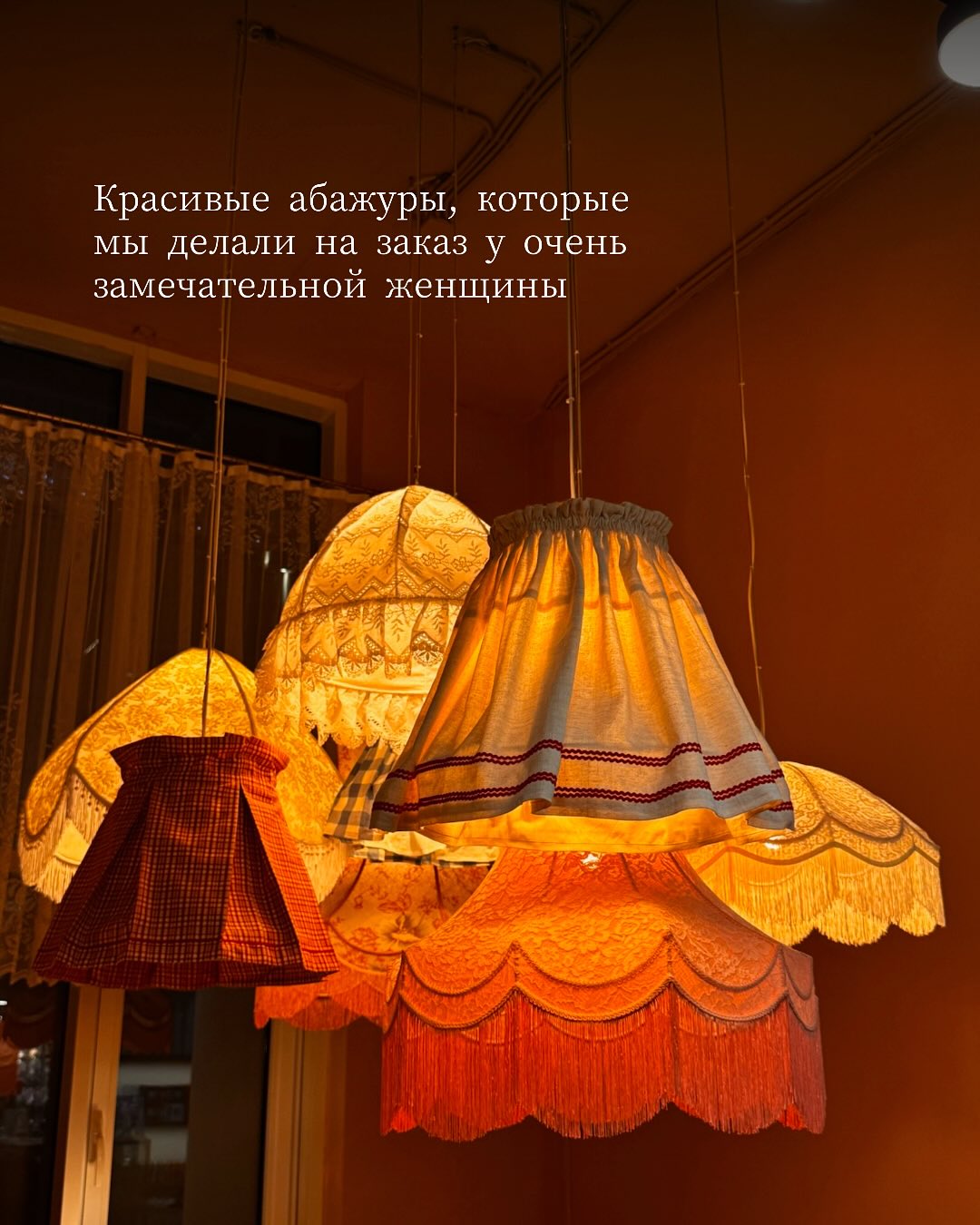 Абажуры ручной работы