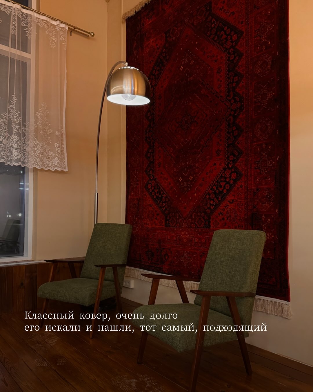 Винтажный ковер на потолке