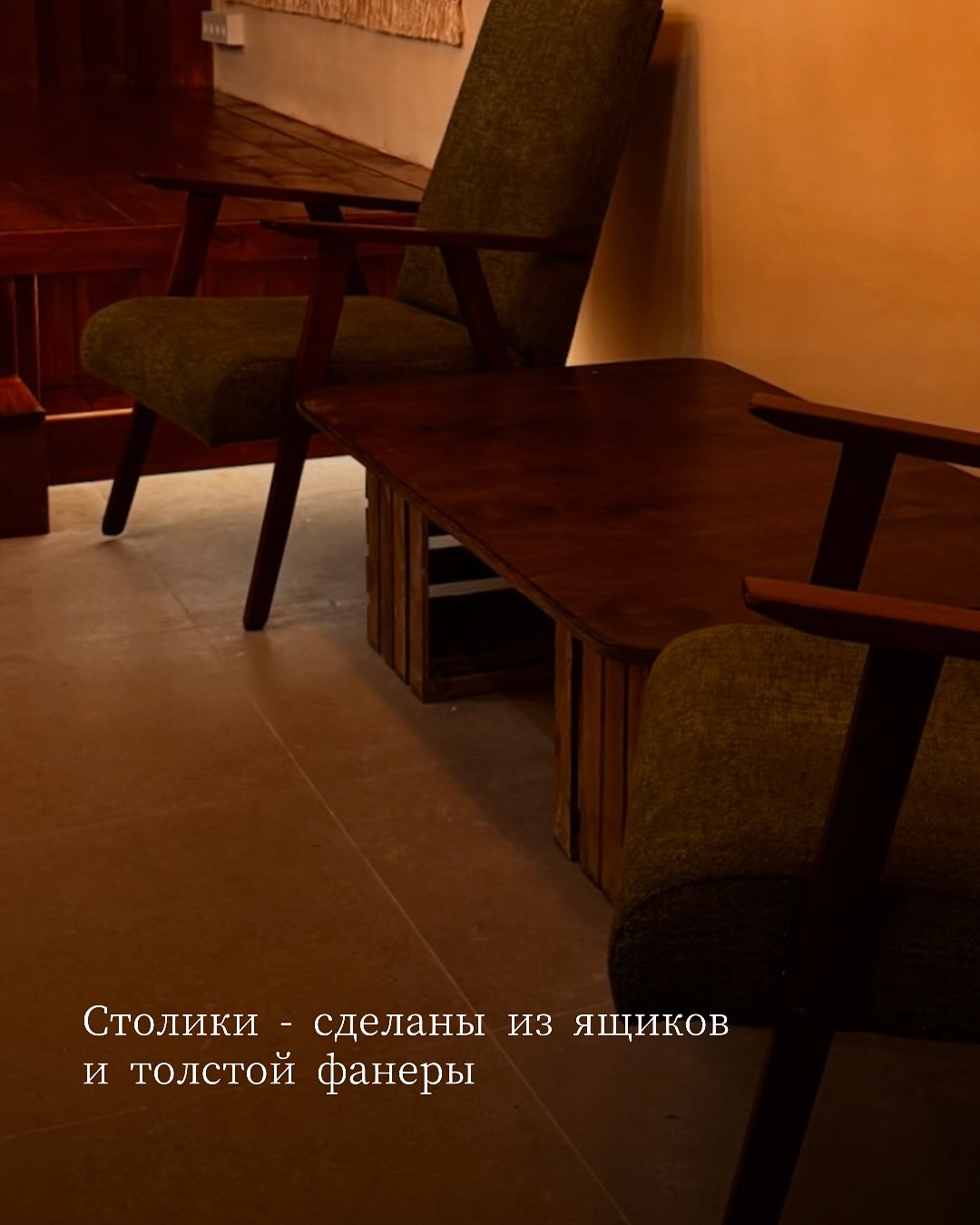 Столики из ящиков и фанеры в кофейне