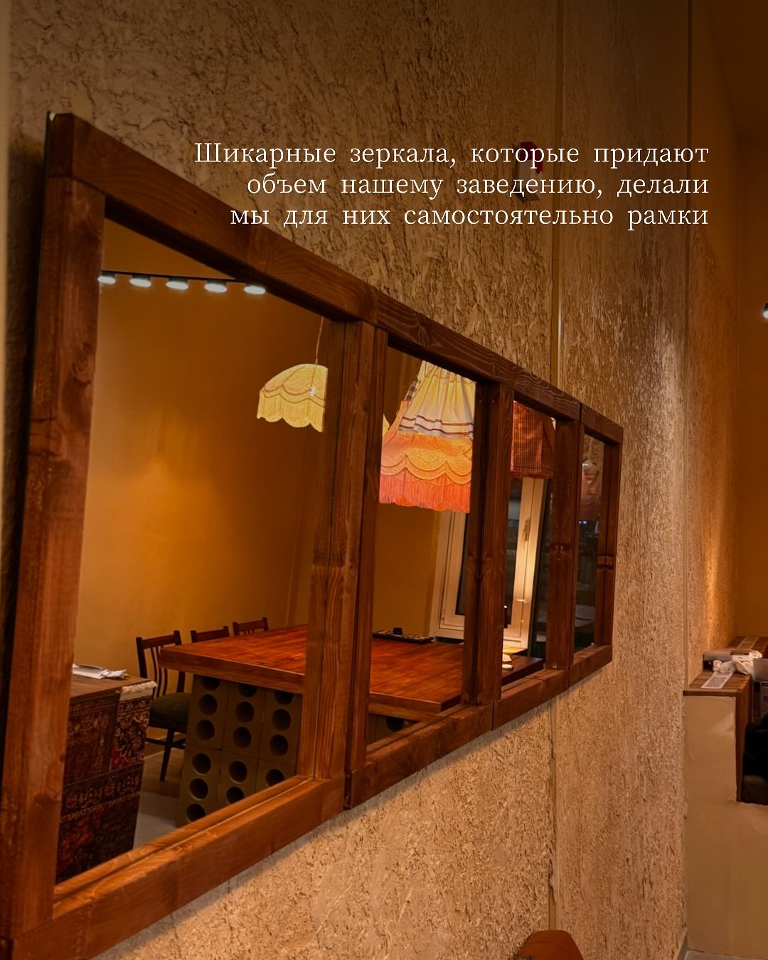 Зеркала в самодельных рамах